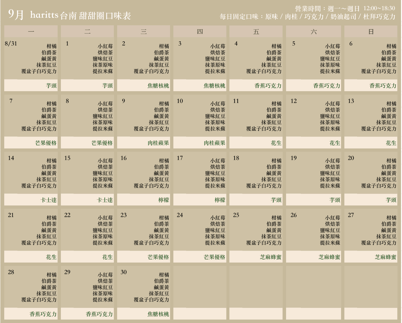 ✨歡迎來到haritts☕初次來的顧客可先參考下方的⬇️訂購規則，謝謝♥️